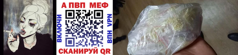 APVP мука Купить закладки Билибино
