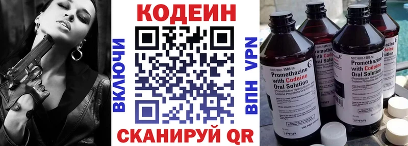 Codein Purple Drank  Купить где  Билибино 