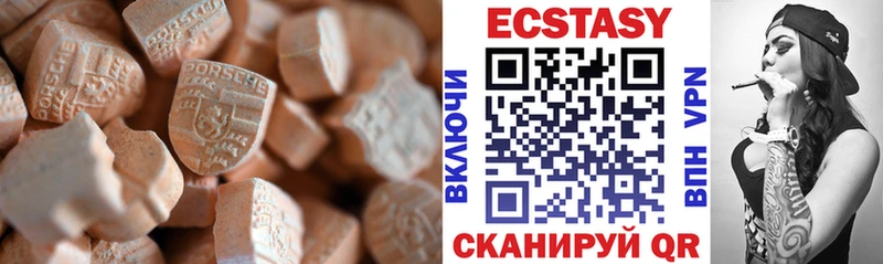 ЭКСТАЗИ XTC  Купить закладки  Билибино 