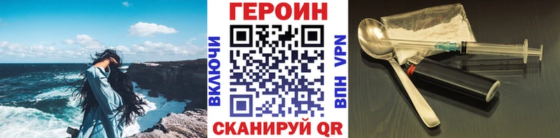 Купить закладки  Билибино  Героин герыч 