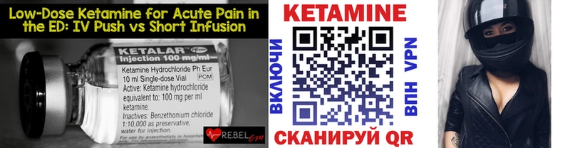 Кетамин ketamine  Купить где  Билибино 